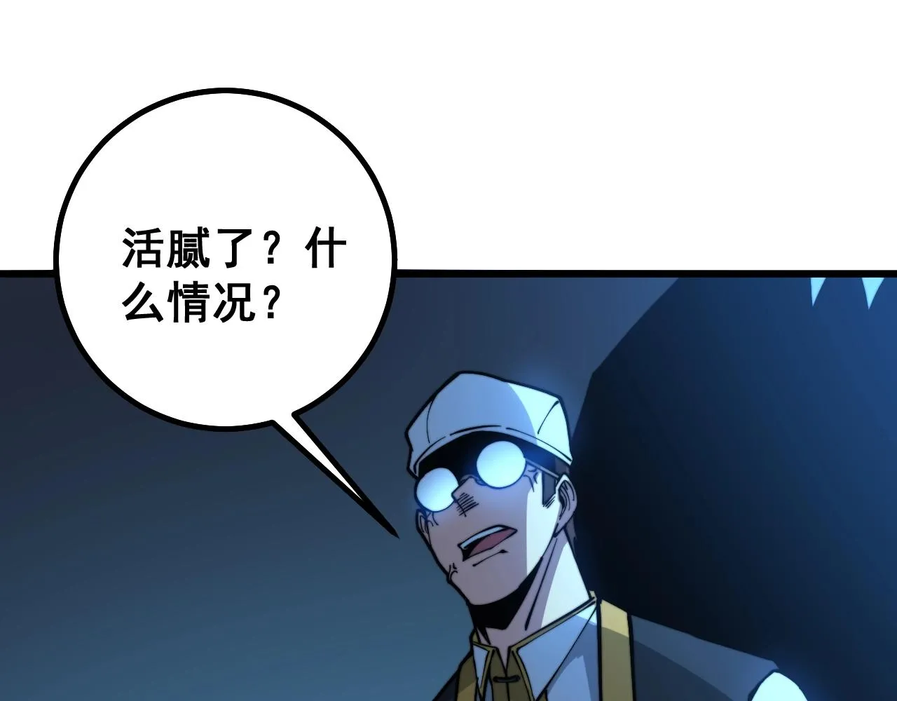 第271话 欺负人 第137页