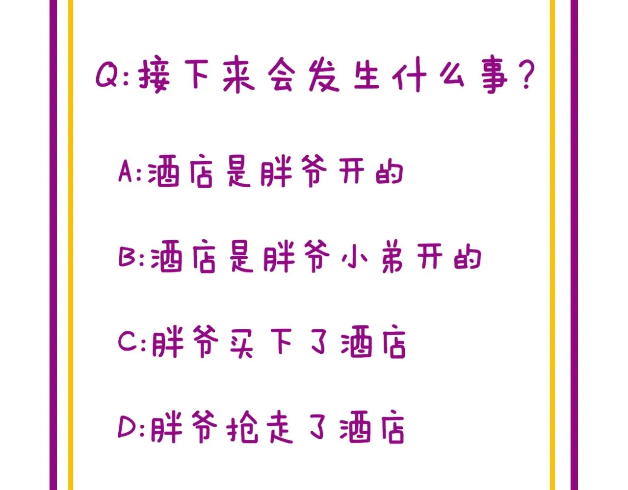 第271话 欺负人 第143页