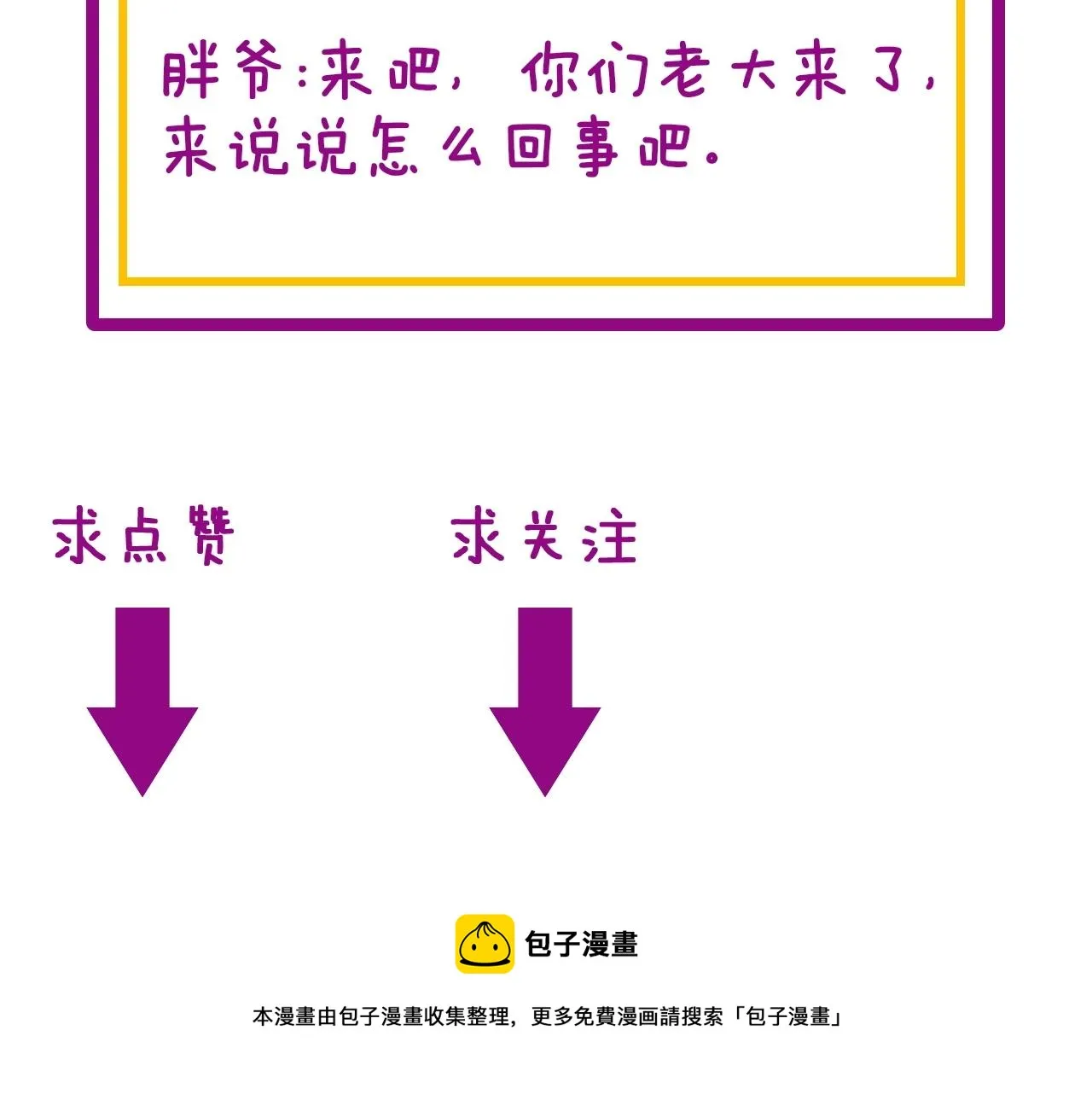 第271话 欺负人 第144页