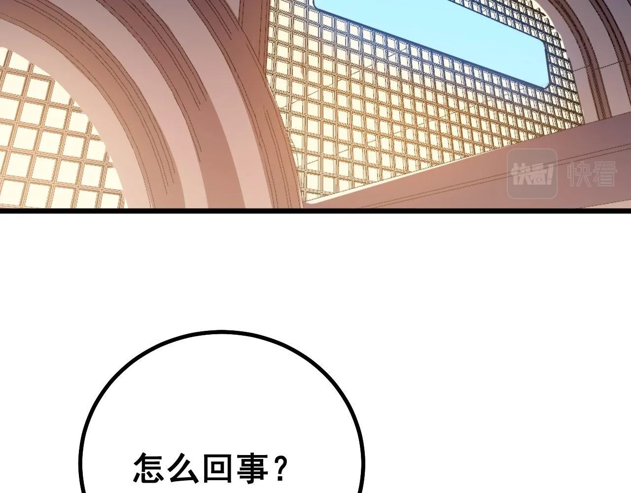 第272话 欢乐斗地主 第6页