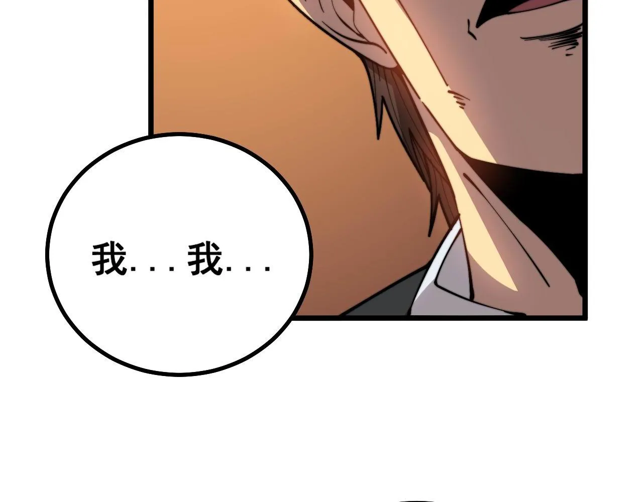 第272话 欢乐斗地主 第8页