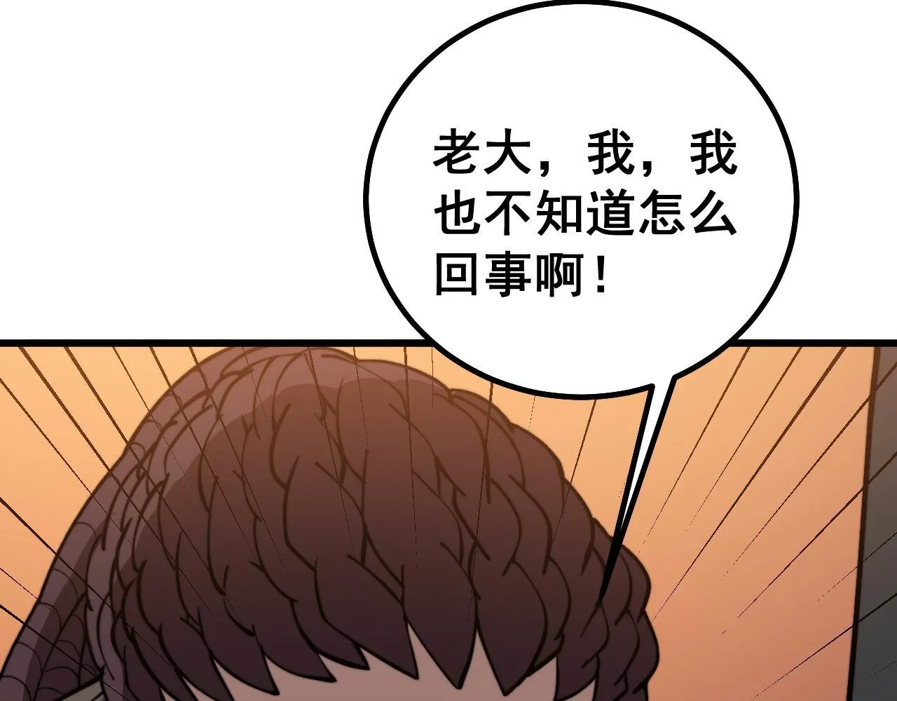 第272话 欢乐斗地主 第9页