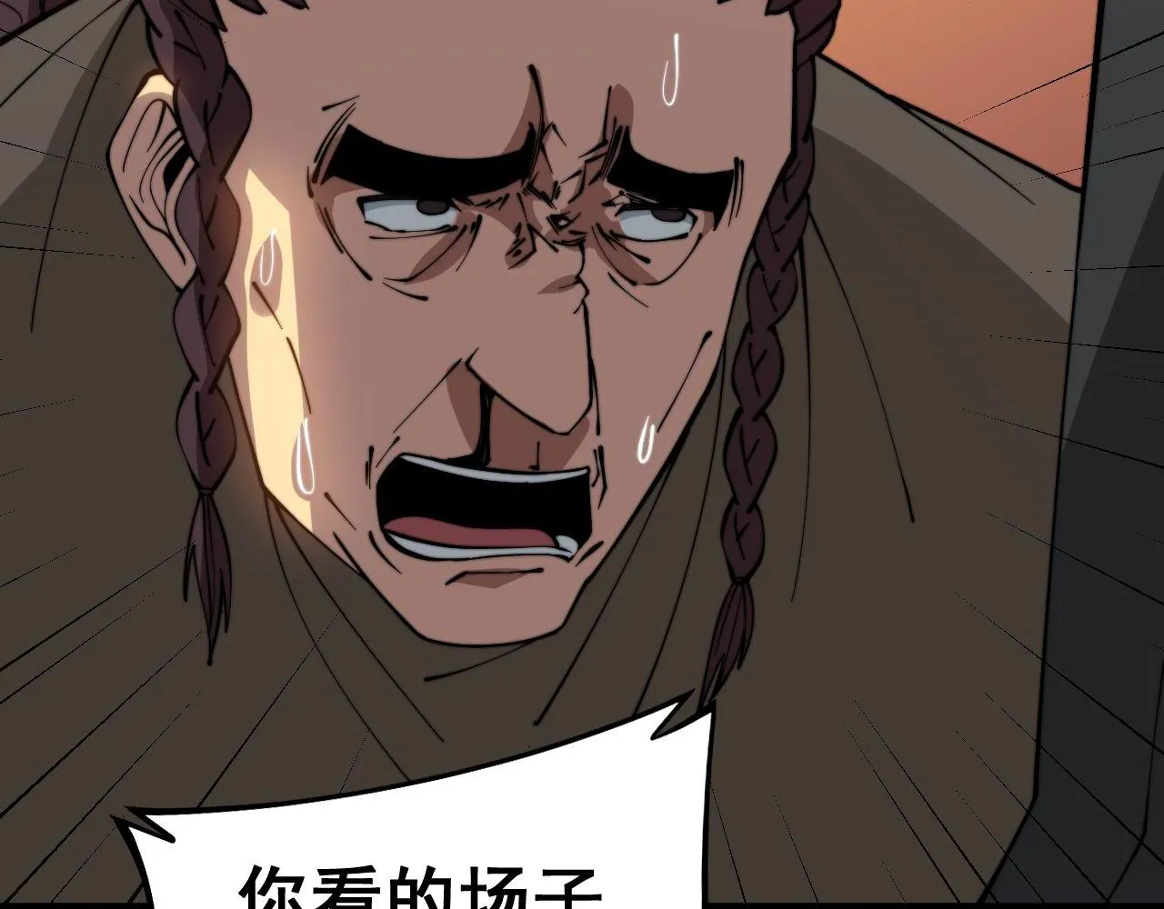 第272话 欢乐斗地主 第10页