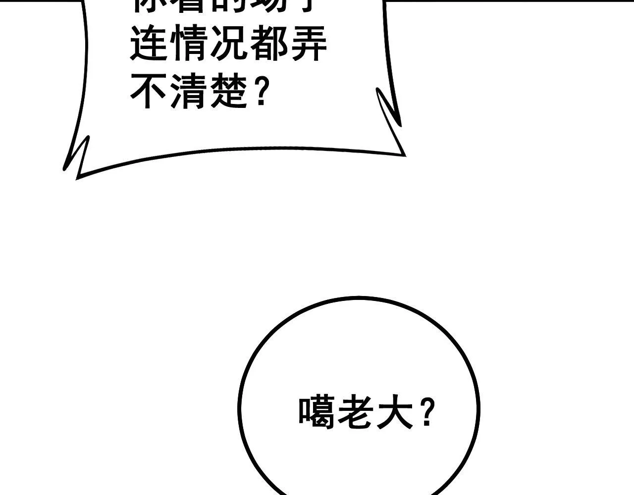 第272话 欢乐斗地主 第11页