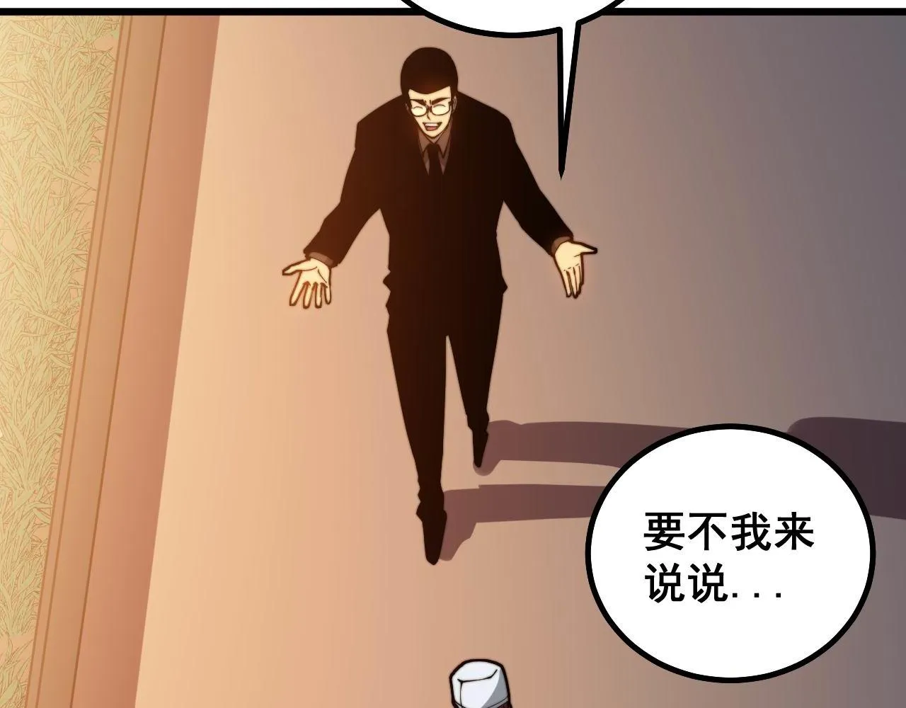 第272话 欢乐斗地主 第12页