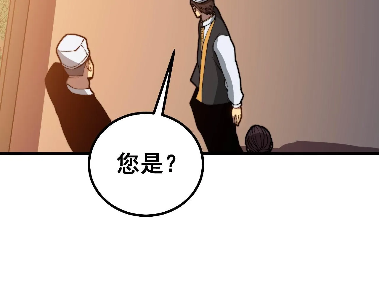 第272话 欢乐斗地主 第13页
