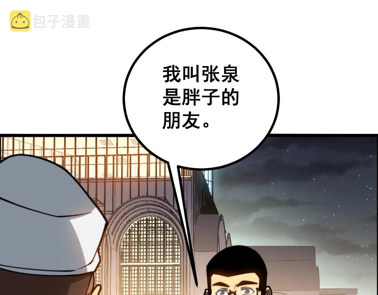 第272话 欢乐斗地主 第14页
