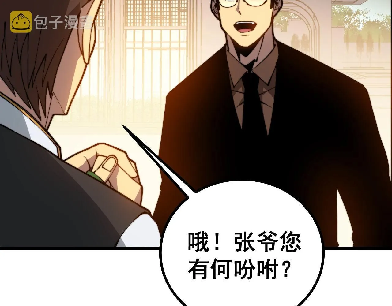 第272话 欢乐斗地主 第15页