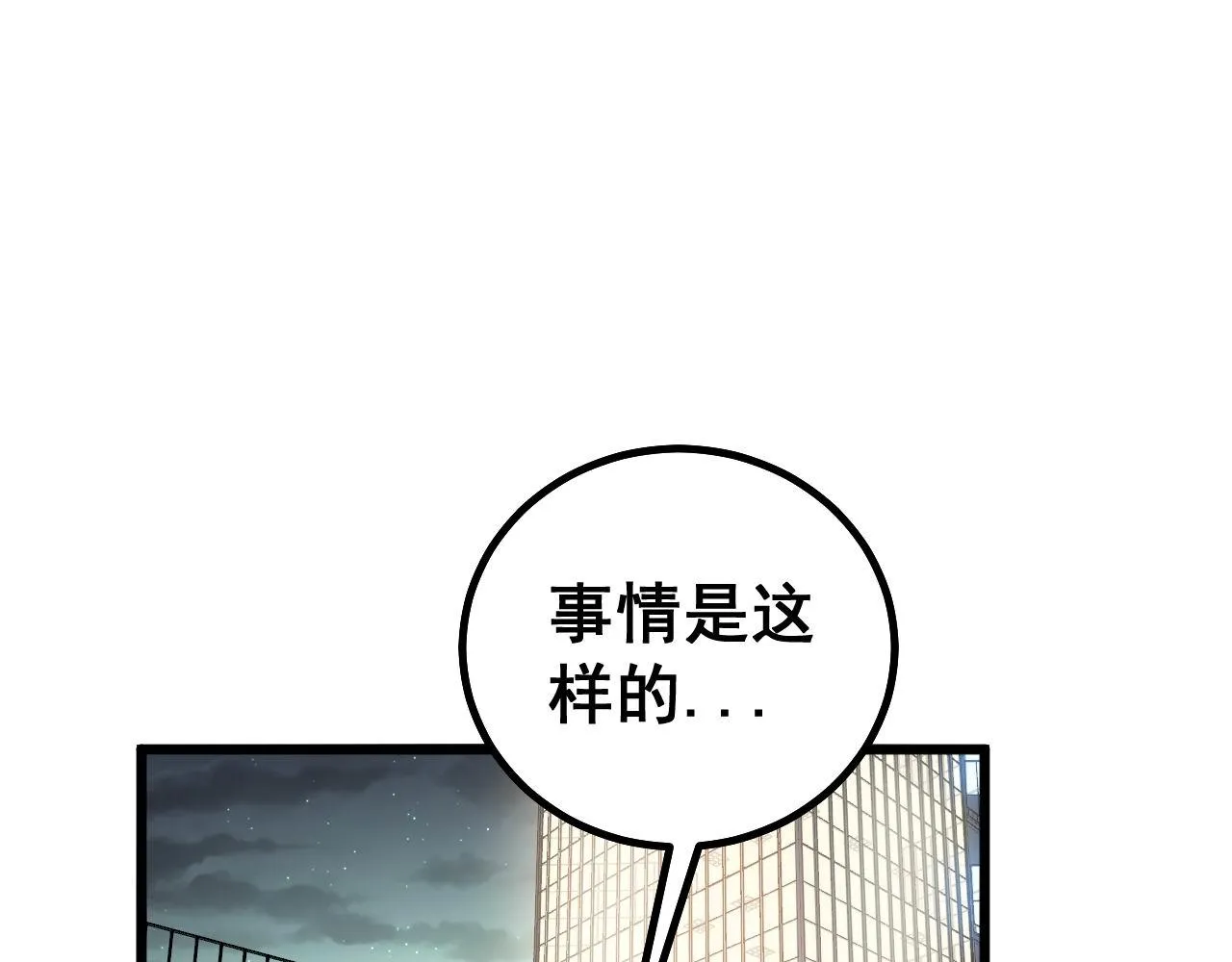 第272话 欢乐斗地主 第17页