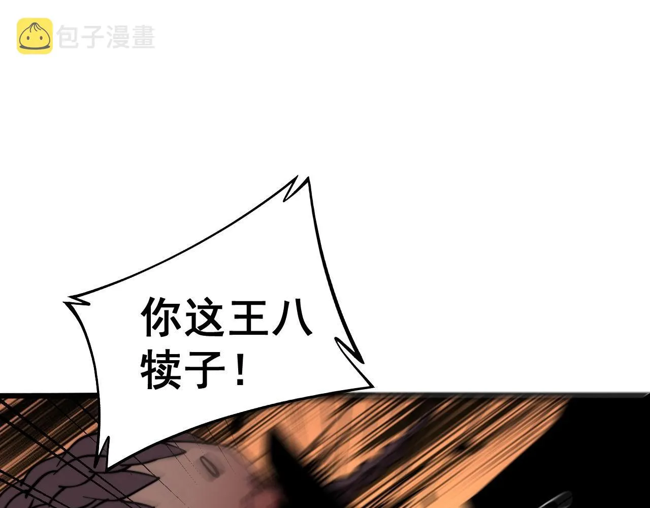 第272话 欢乐斗地主 第19页