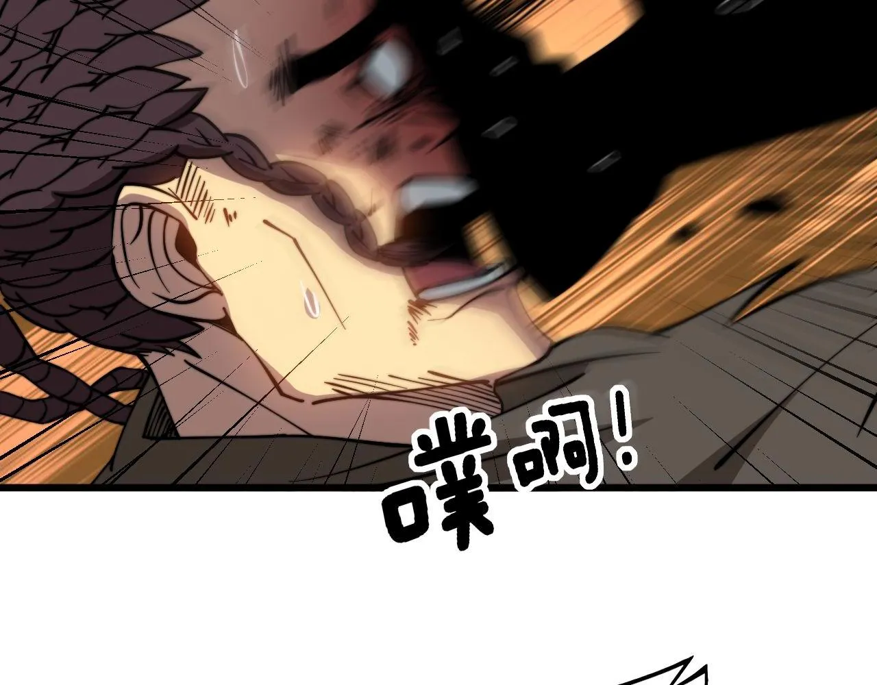 第272话 欢乐斗地主 第20页