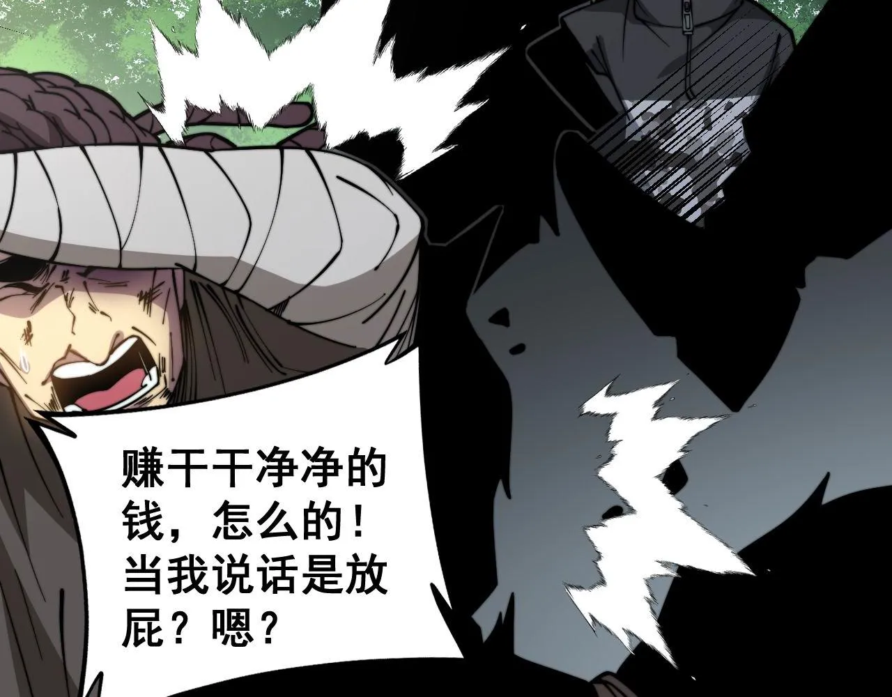 第272话 欢乐斗地主 第22页