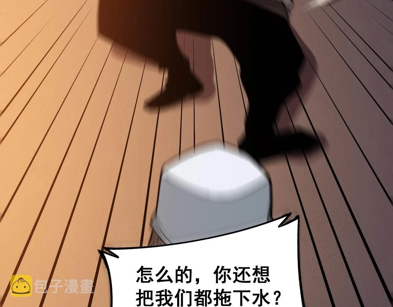 第272话 欢乐斗地主 第25页