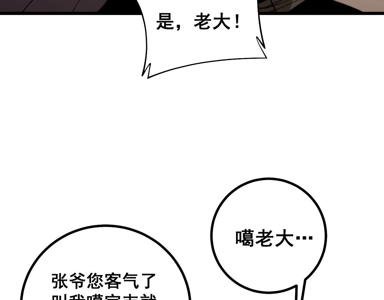 第272话 欢乐斗地主 第32页