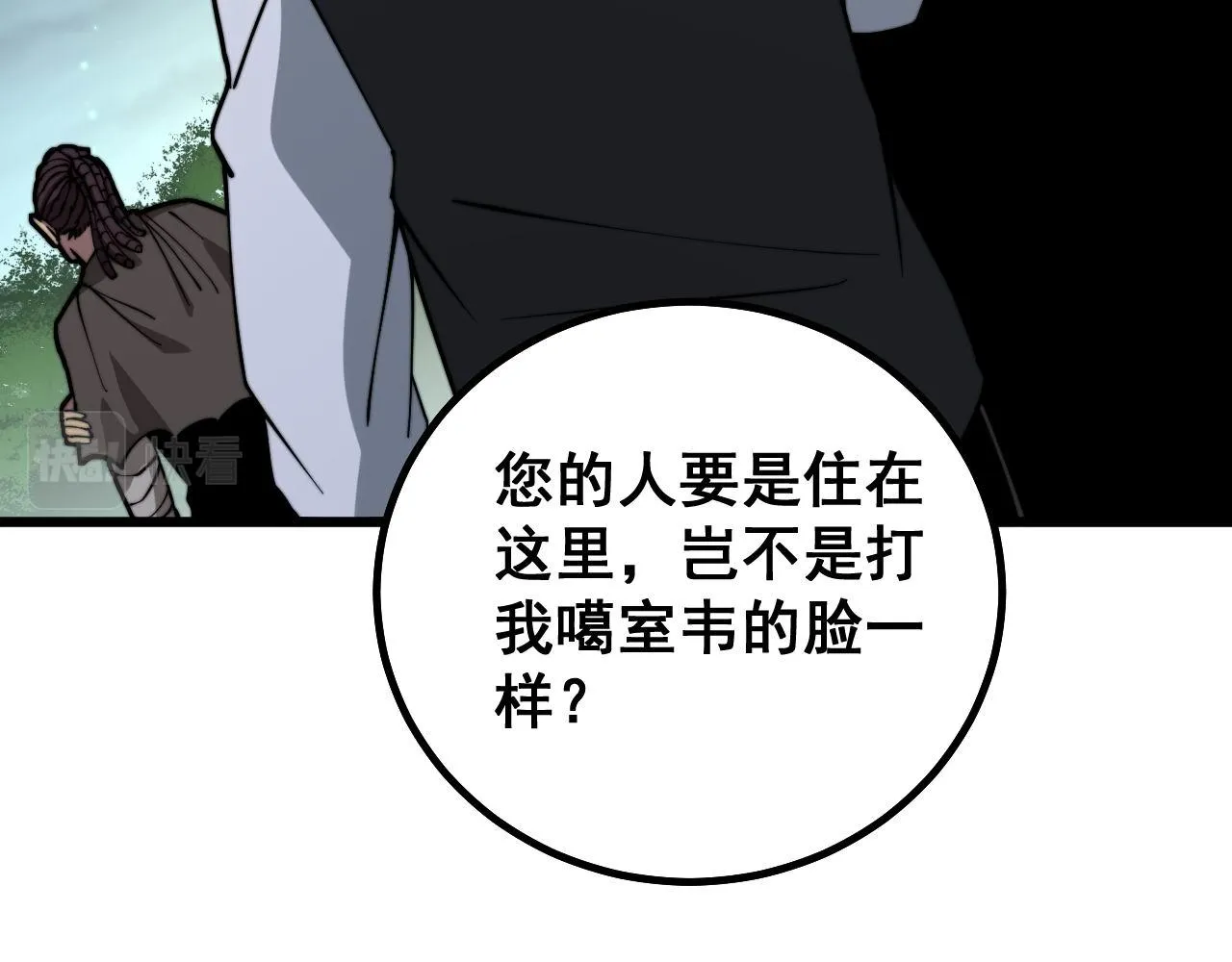 第272话 欢乐斗地主 第34页