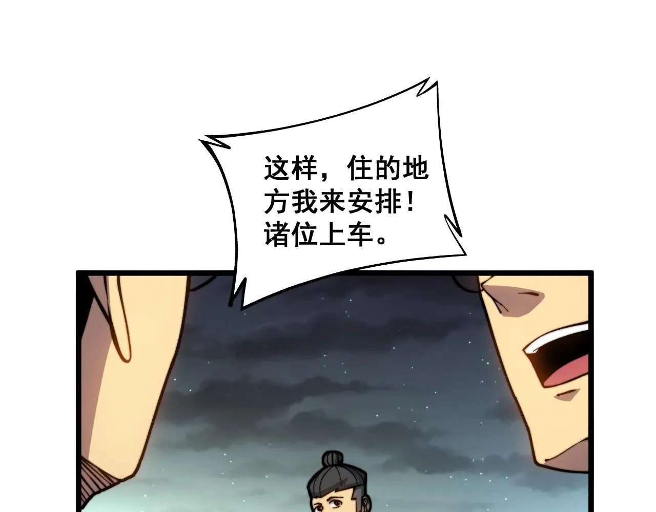 第272话 欢乐斗地主 第35页