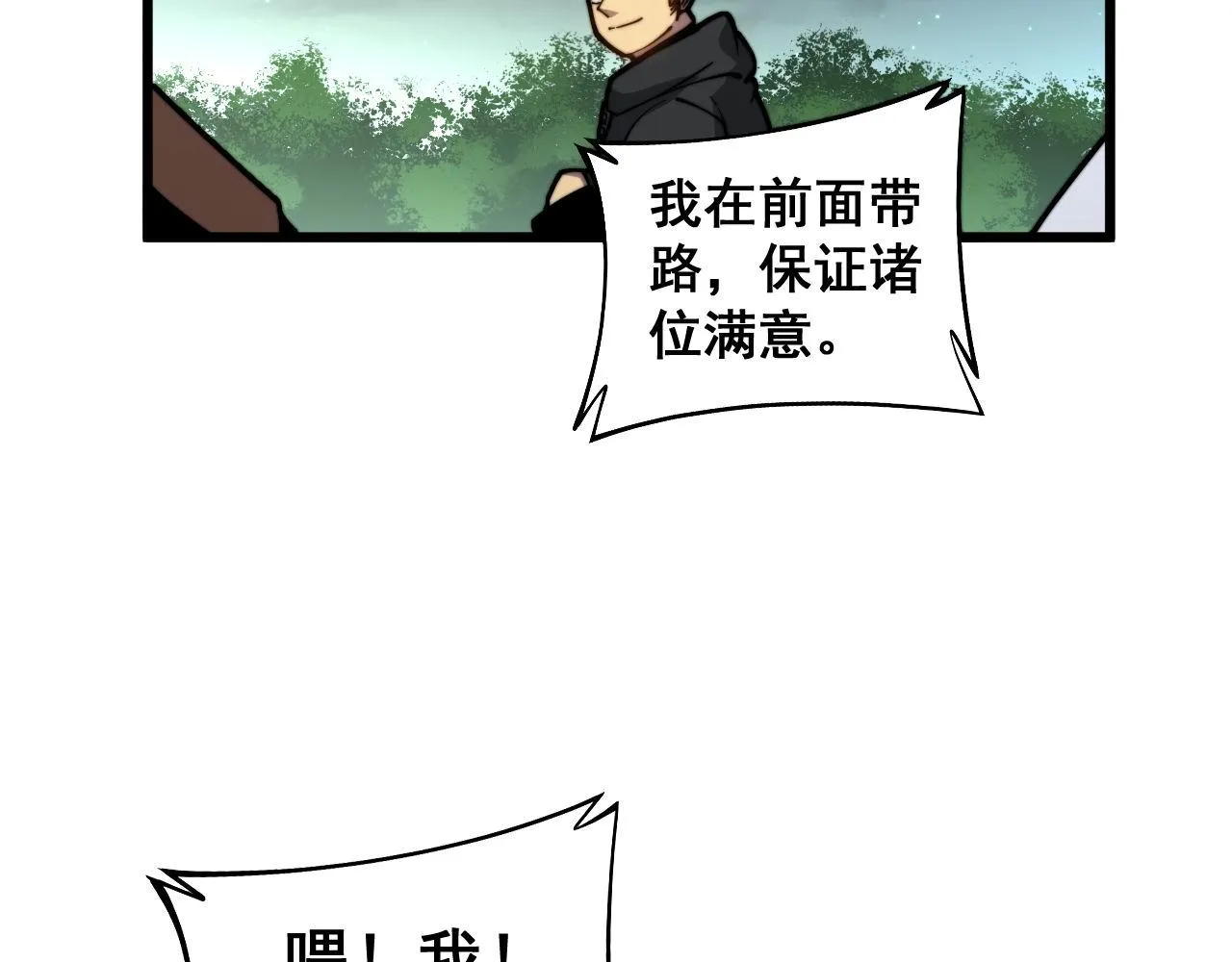 第272话 欢乐斗地主 第36页