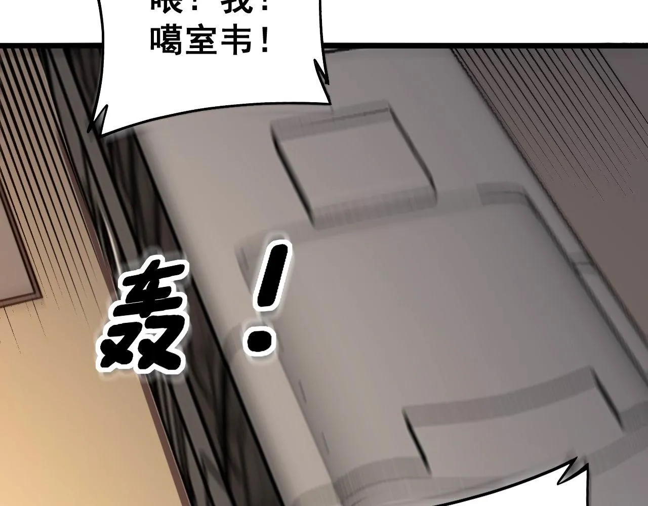 第272话 欢乐斗地主 第37页