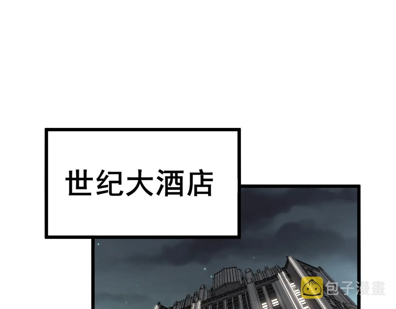 第272话 欢乐斗地主 第40页