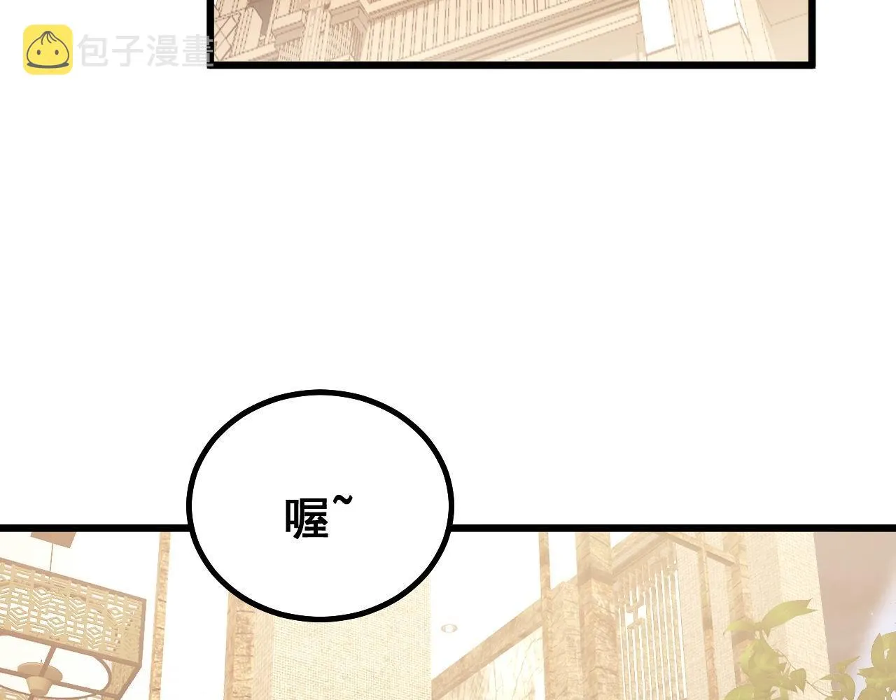 第272话 欢乐斗地主 第42页