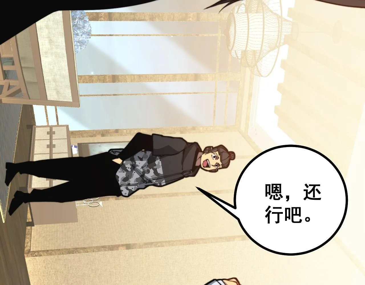 第272话 欢乐斗地主 第46页