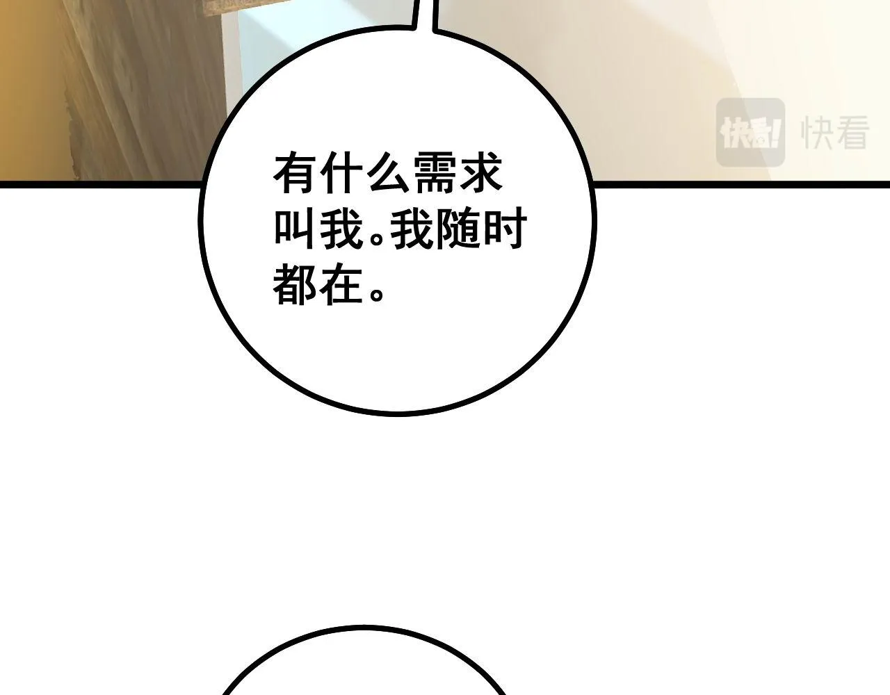 第272话 欢乐斗地主 第48页