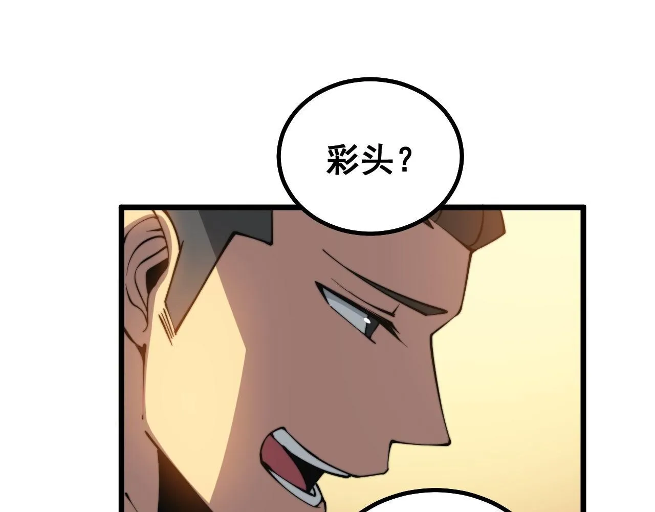 第272话 欢乐斗地主 第57页