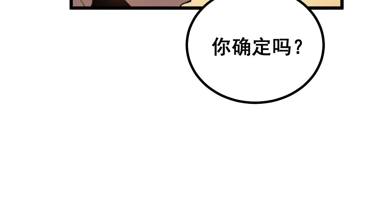 第272话 欢乐斗地主 第58页