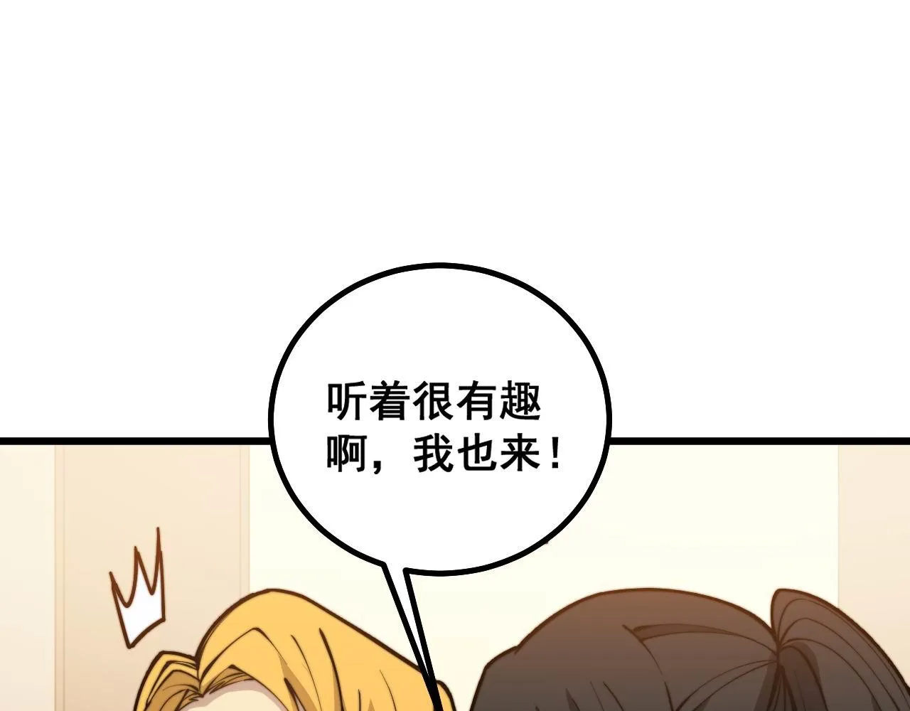 第272话 欢乐斗地主 第59页