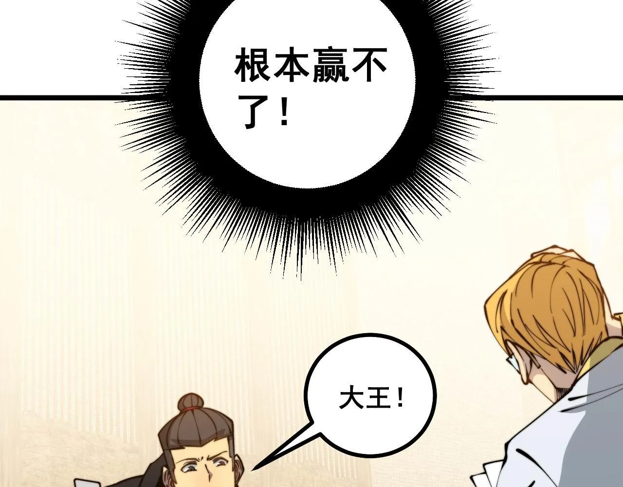第272话 欢乐斗地主 第67页
