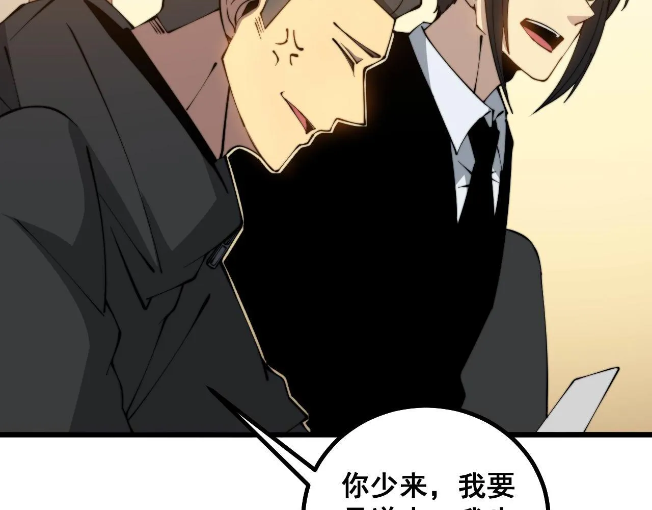 第272话 欢乐斗地主 第70页