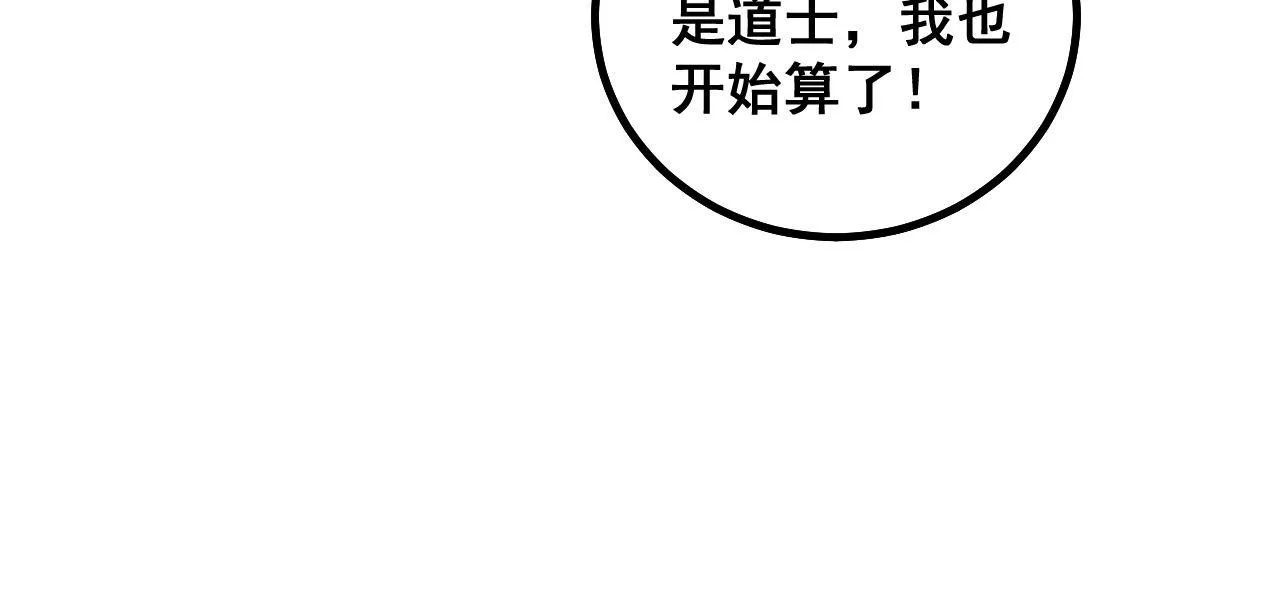 第272话 欢乐斗地主 第71页
