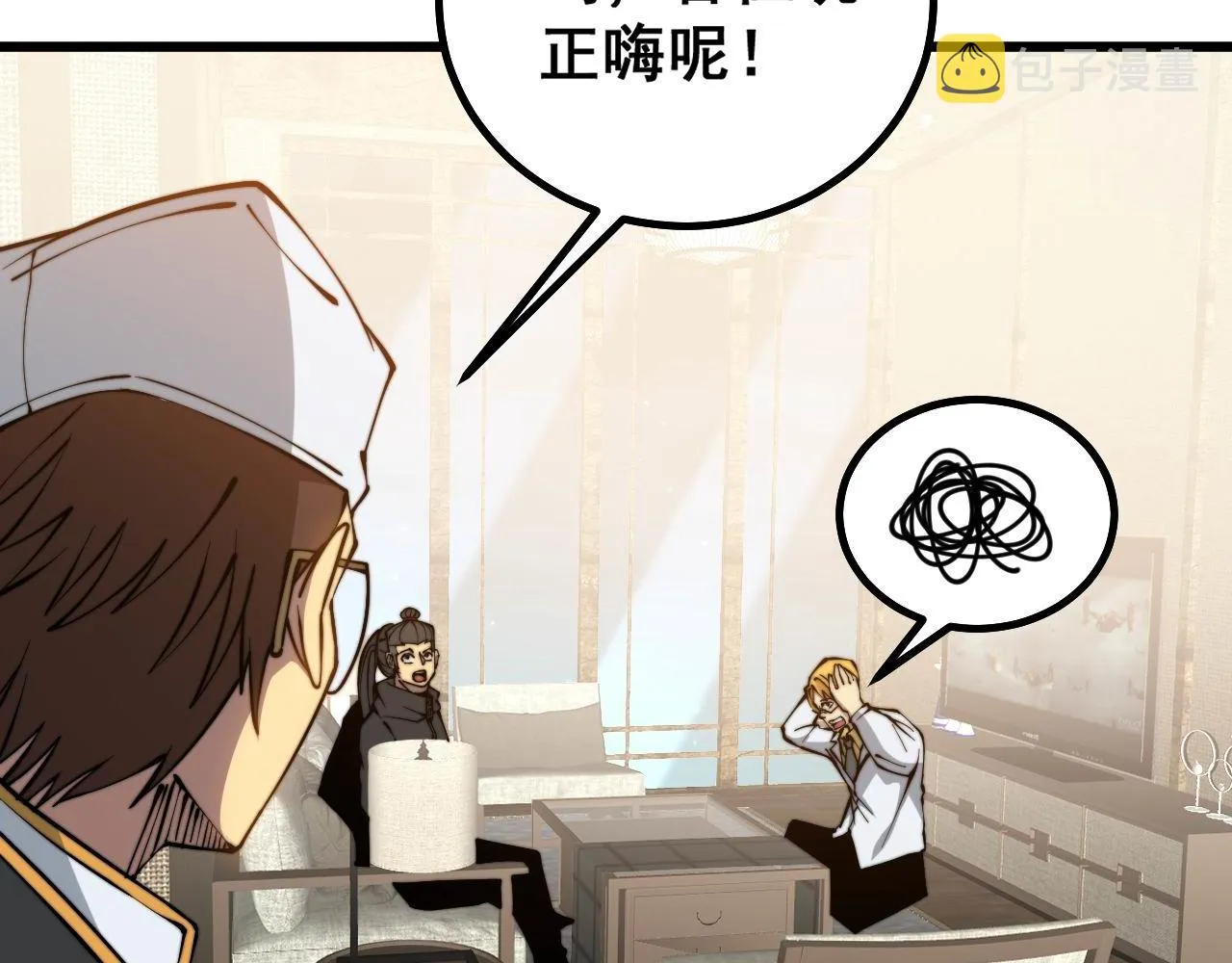 第272话 欢乐斗地主 第77页