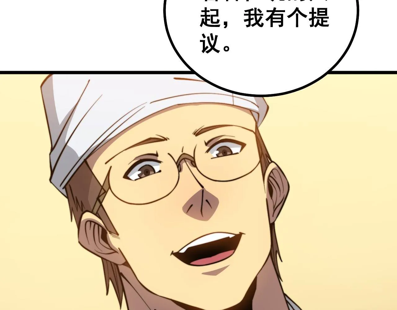 第272话 欢乐斗地主 第79页