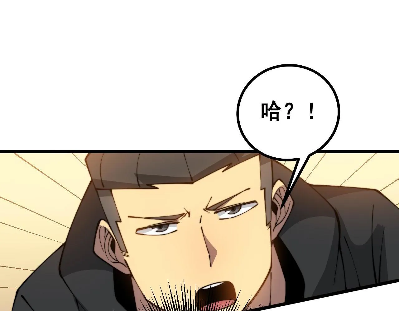 第272话 欢乐斗地主 第81页