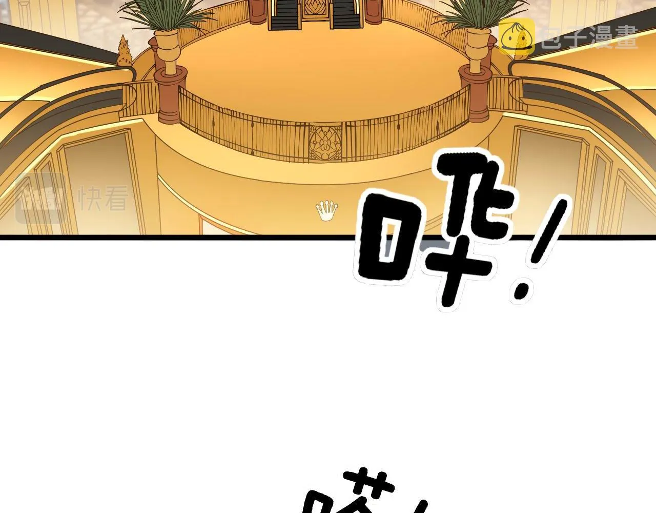 第272话 欢乐斗地主 第85页