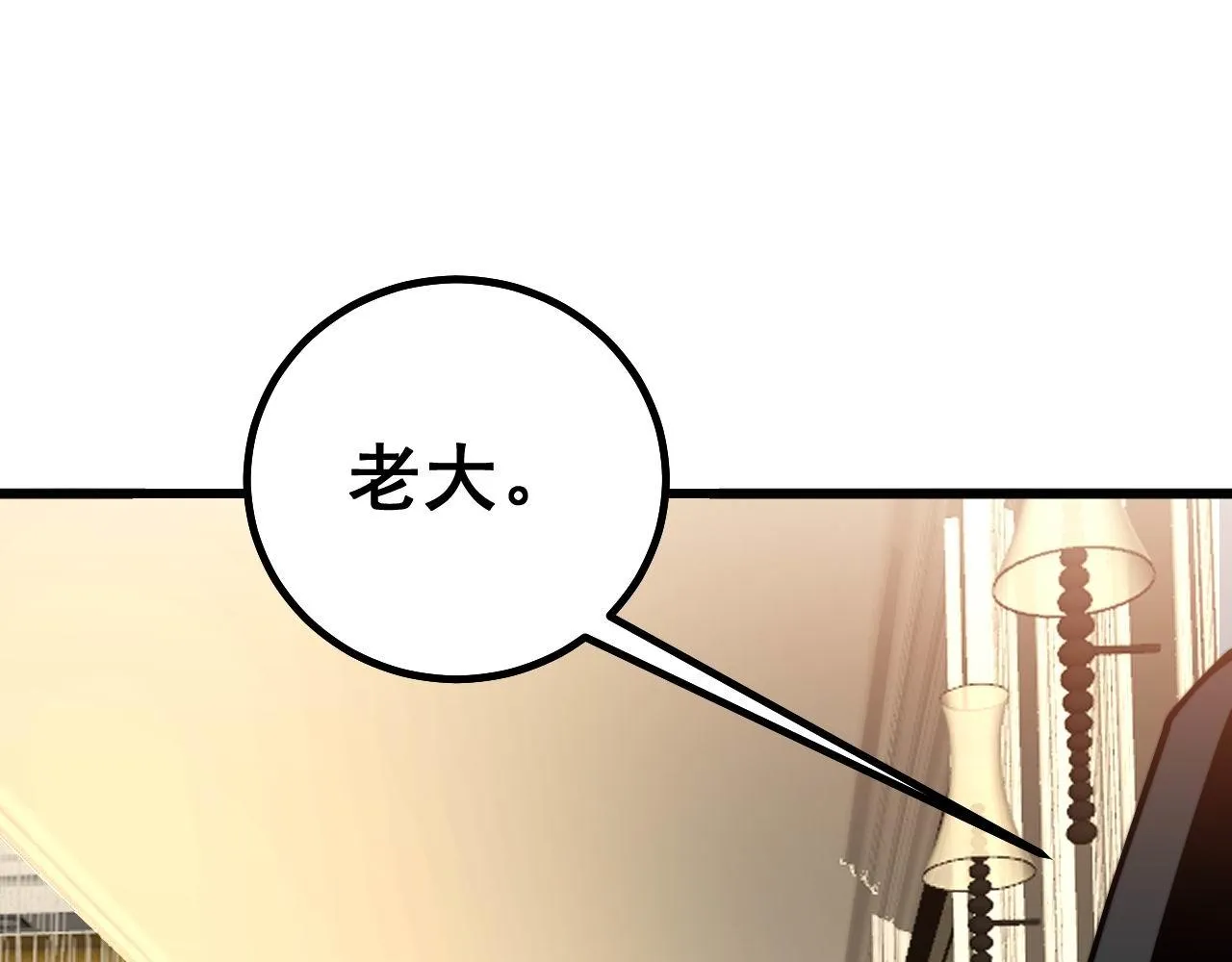 第272话 欢乐斗地主 第97页