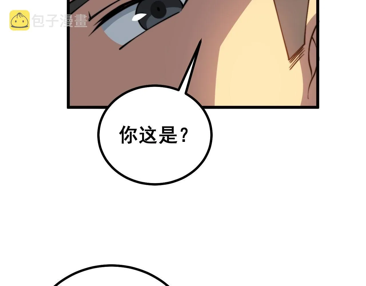 第272话 欢乐斗地主 第100页