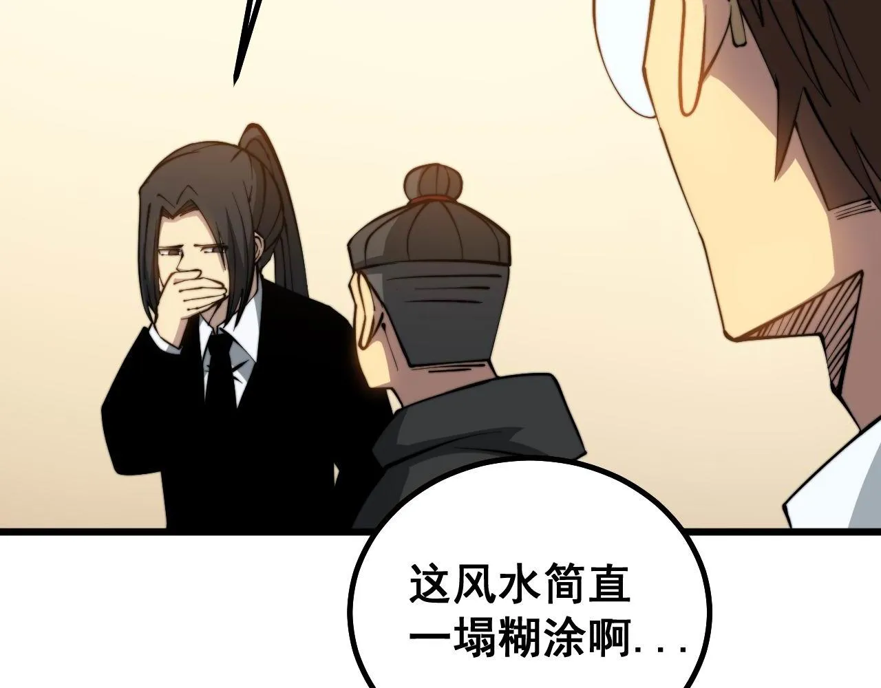 第272话 欢乐斗地主 第112页
