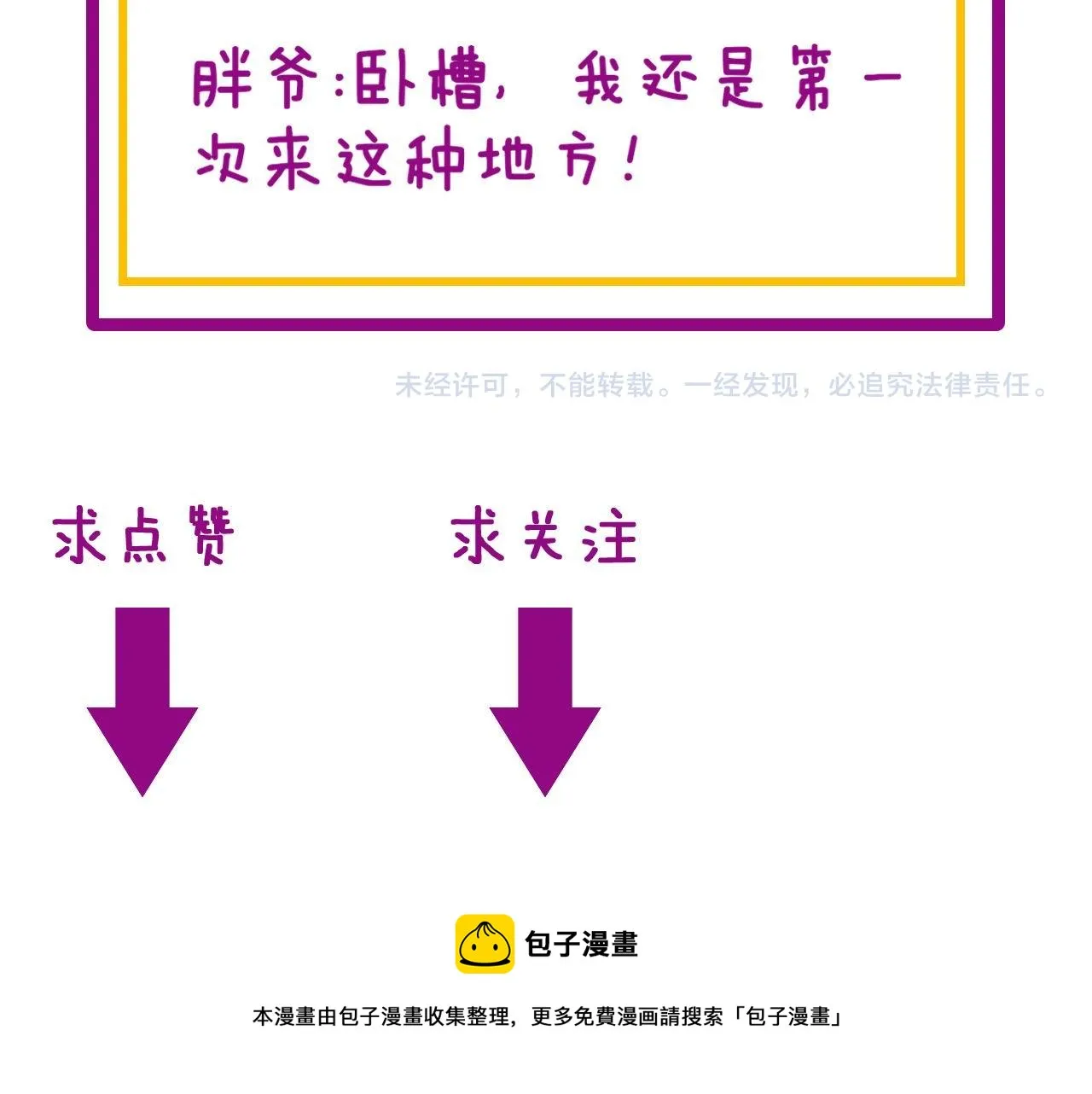 第272话 欢乐斗地主 第118页