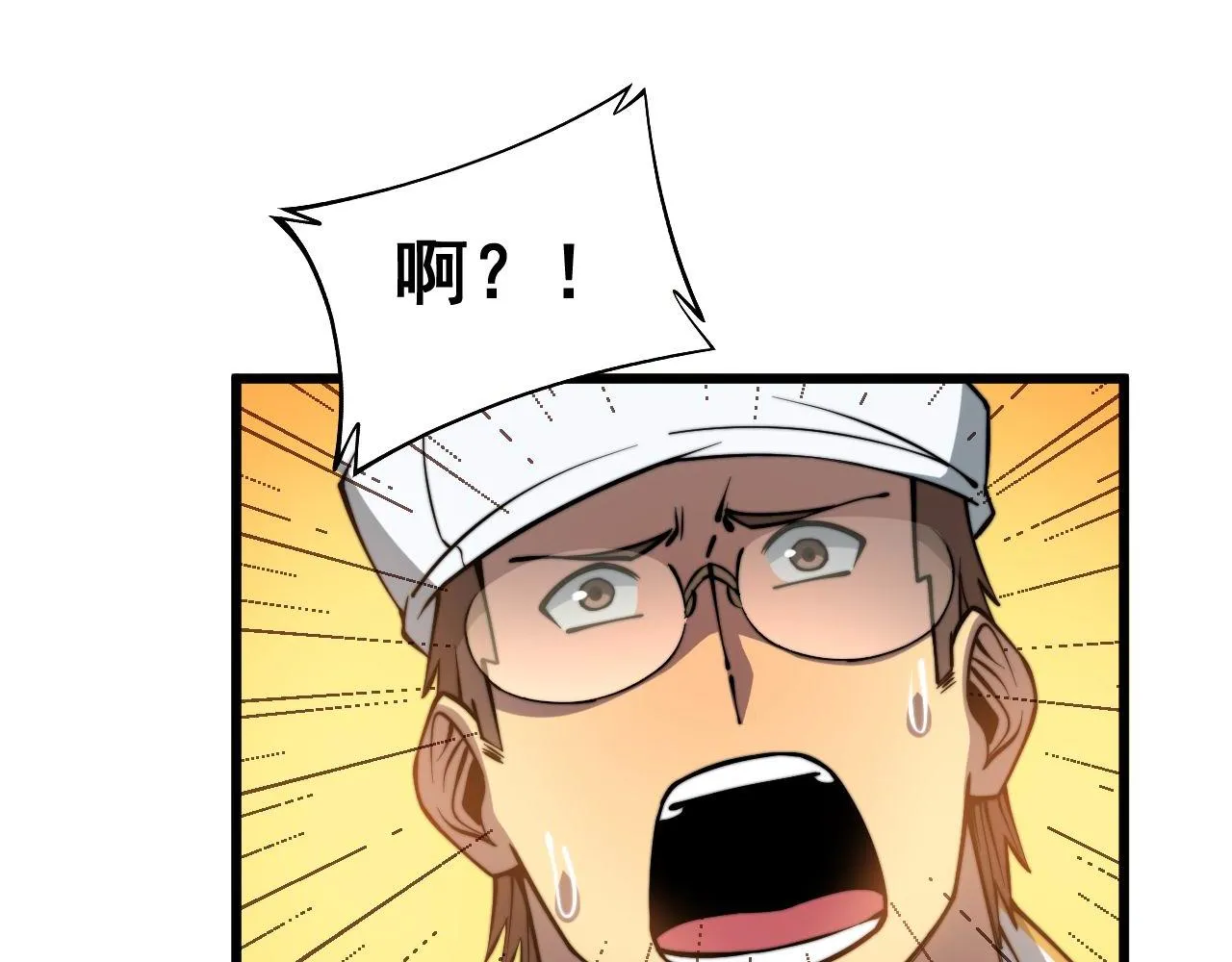 第273话 风水大师 第10页