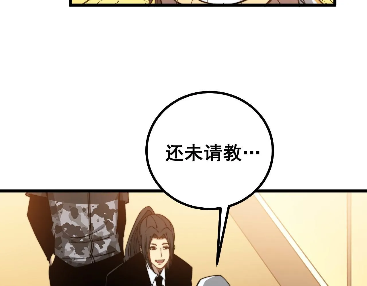 第273话 风水大师 第11页