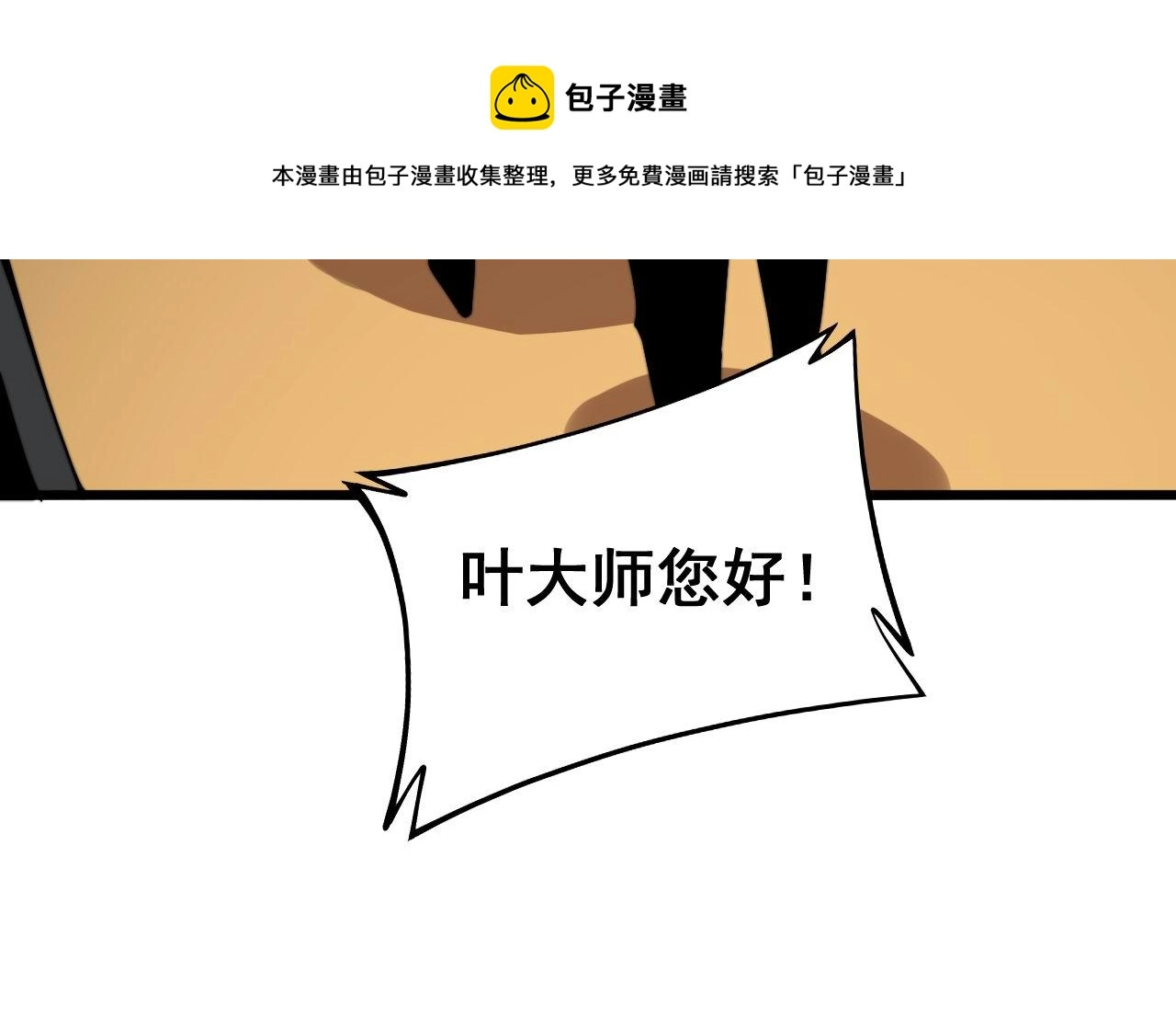 第273话 风水大师 第13页