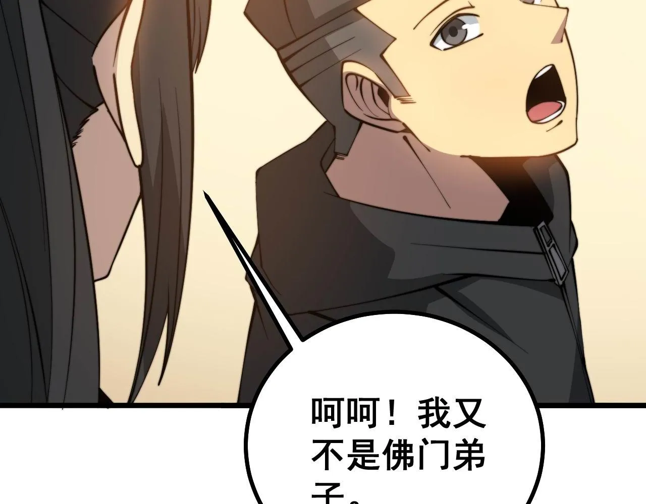 第273话 风水大师 第15页