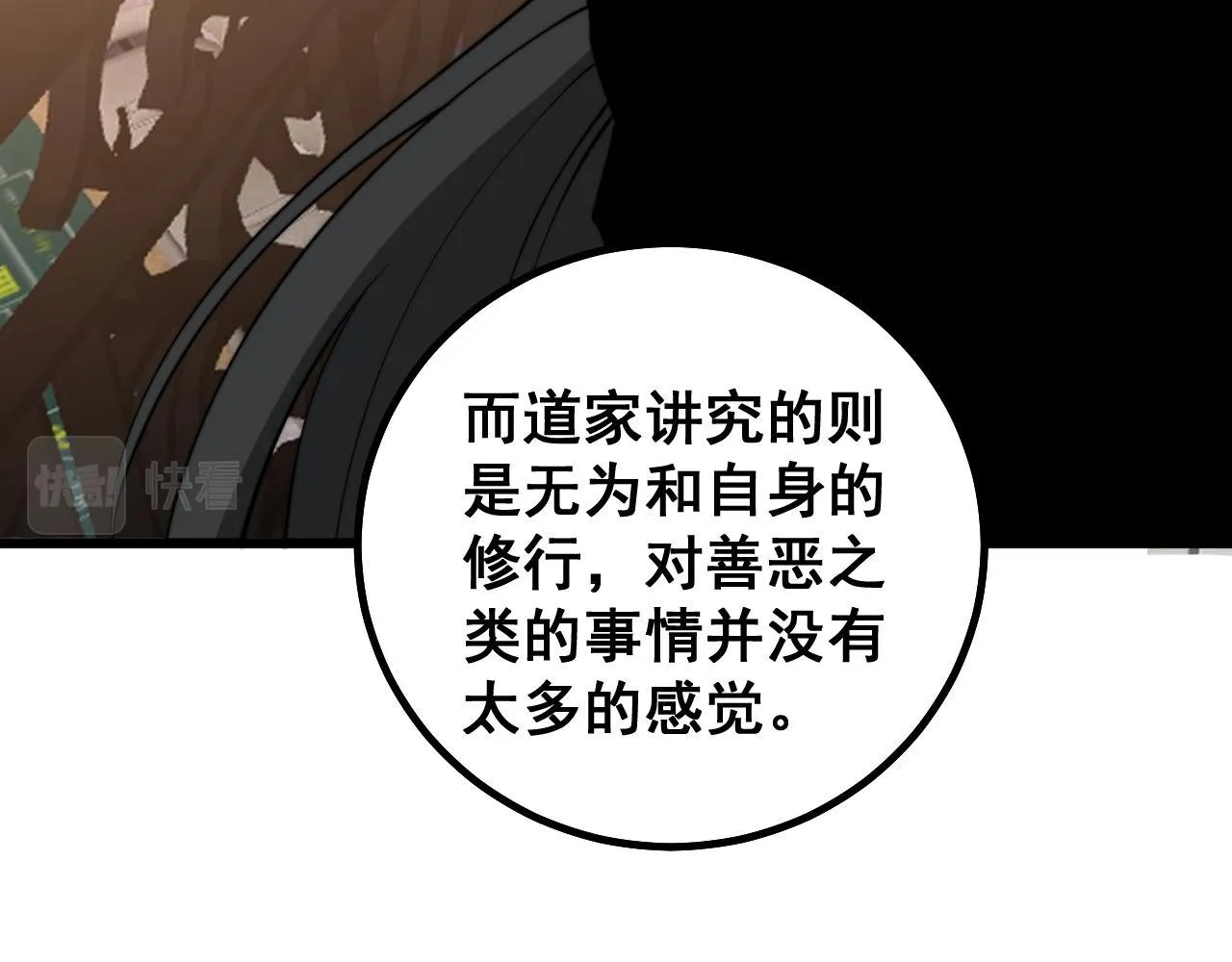 第273话 风水大师 第18页