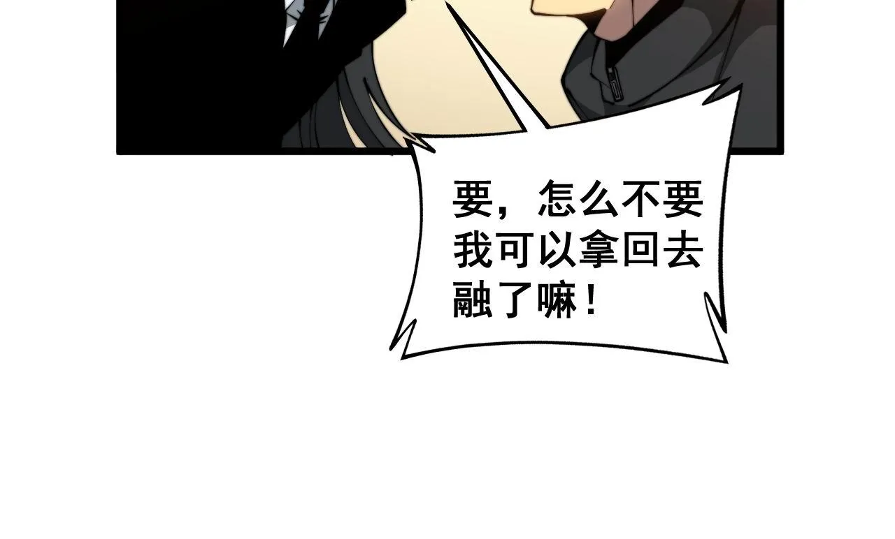 第273话 风水大师 第20页