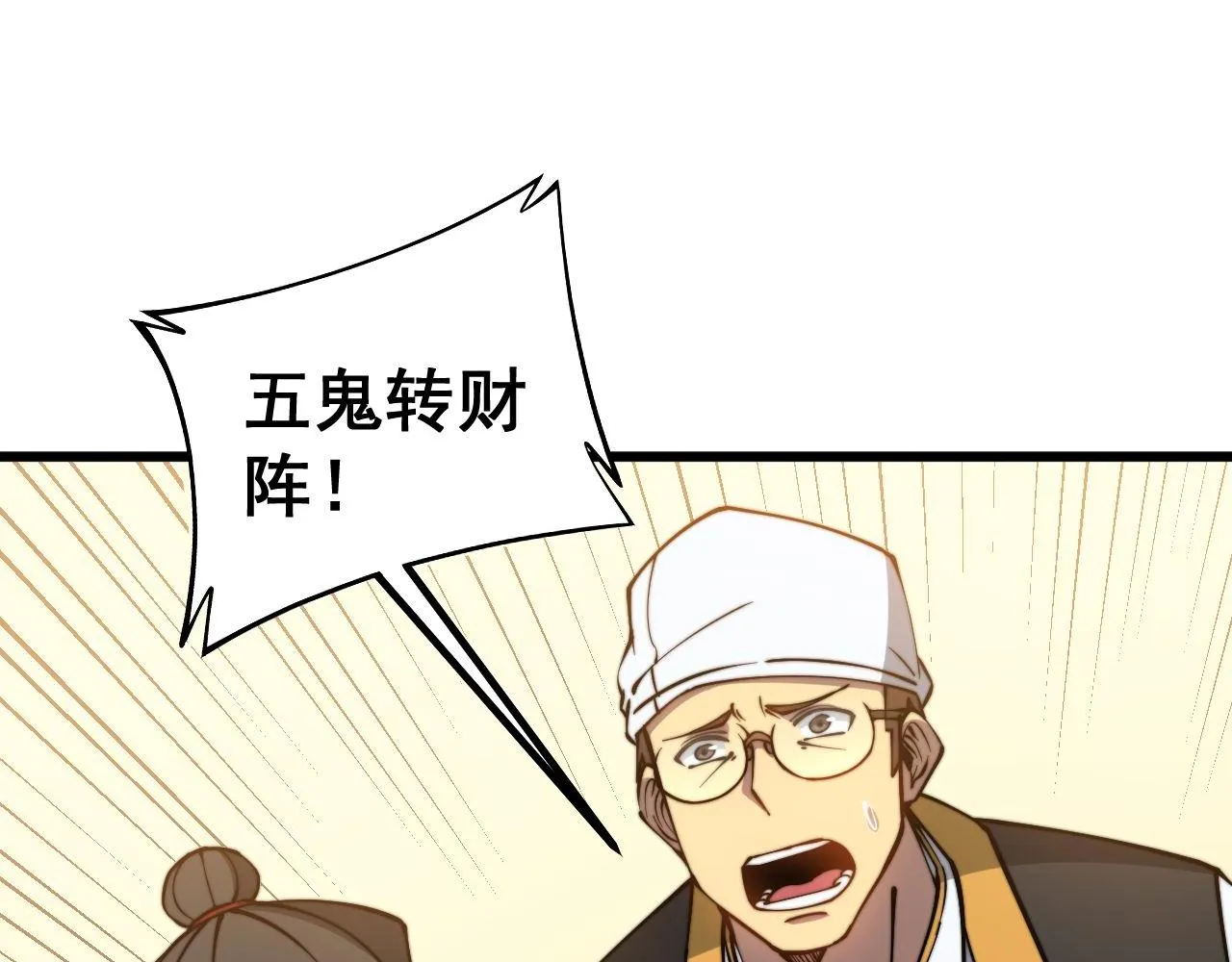 第273话 风水大师 第24页