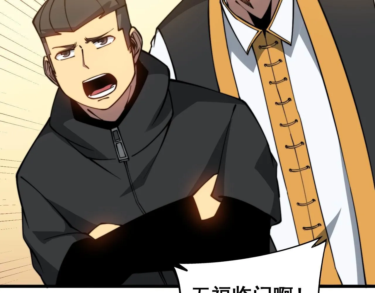 第273话 风水大师 第25页