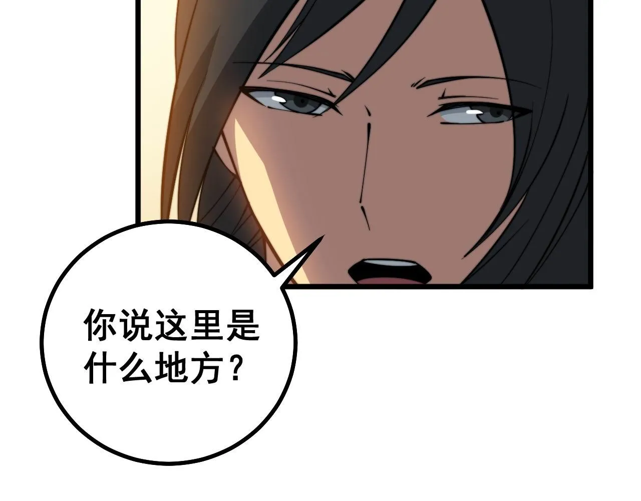 第273话 风水大师 第27页
