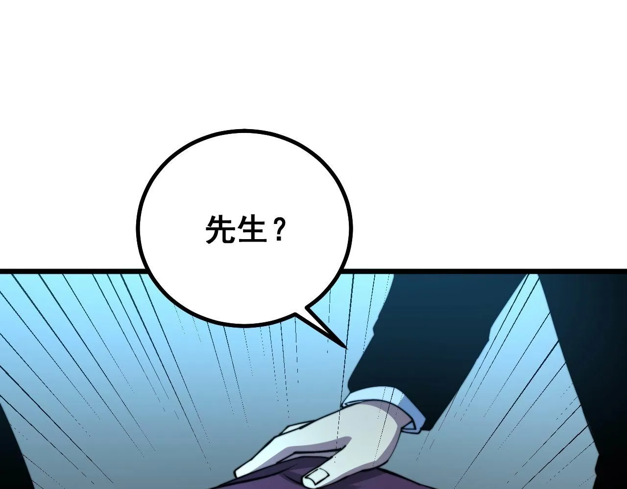 第273话 风水大师 第29页